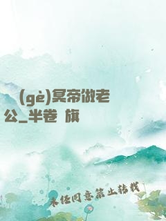 綁個(gè)冥帝做老公