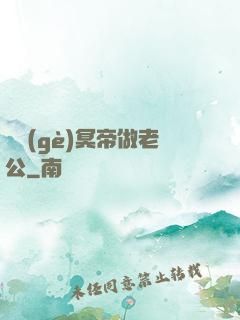 綁個(gè)冥帝做老公