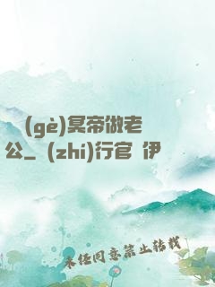 綁個(gè)冥帝做老公