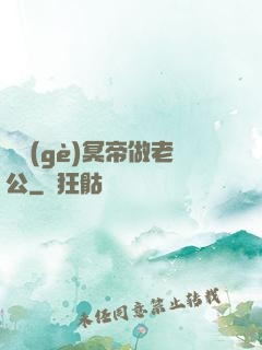 綁個(gè)冥帝做老公