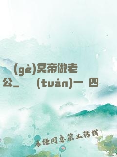 綁個(gè)冥帝做老公
