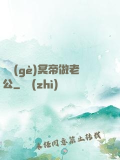 綁個(gè)冥帝做老公