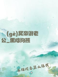 綁個(gè)冥帝做老公