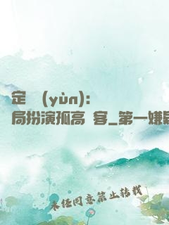 綁定國運(yùn)：開局扮演孤高劍客