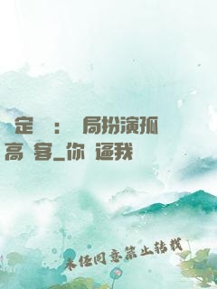 綁定國運：開局扮演孤高劍客