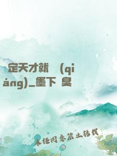 綁定天才就變強(qiáng)