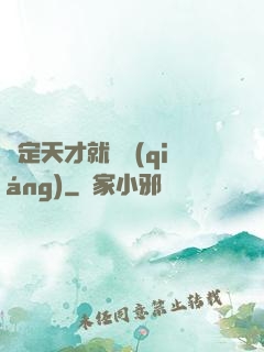 綁定天才就變強(qiáng)