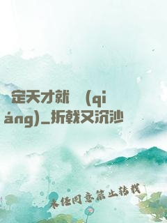 綁定天才就變強(qiáng)
