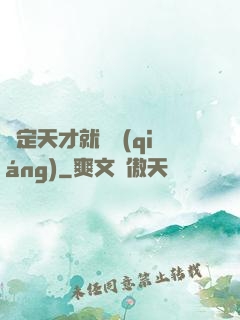 綁定天才就變強(qiáng)