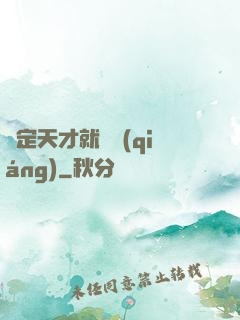 綁定天才就變強(qiáng)