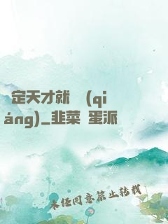 綁定天才就變強(qiáng)