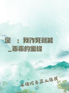 綁定氣運：我作死就能變強