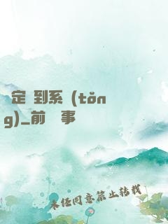 綁定簽到系統(tǒng)