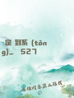 綁定簽到系統(tǒng)