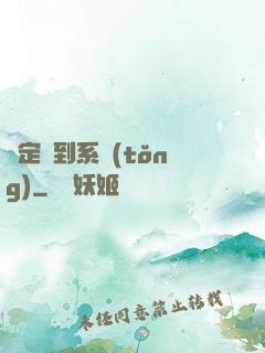 綁定簽到系統(tǒng)