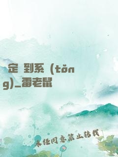 綁定簽到系統(tǒng)