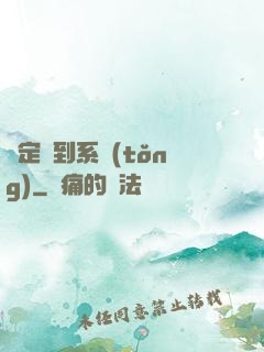 綁定簽到系統(tǒng)