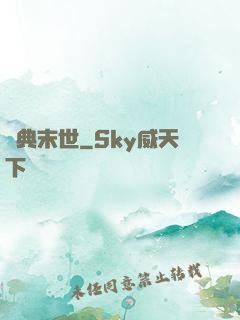 經典末世
