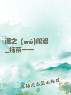 綜漫之無(wú)限混亂