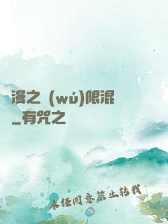 綜漫之無(wú)限混亂