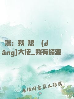 綜漫：我沒想過當(dāng)大佬
