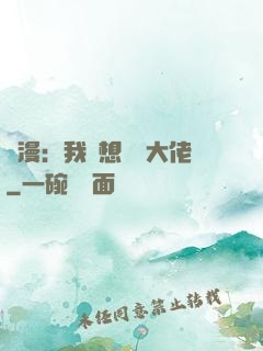 綜漫：我沒想過當大佬