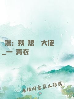 綜漫：我沒想過當大佬
