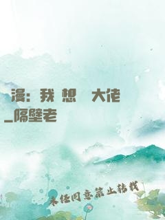 綜漫：我沒想過當大佬