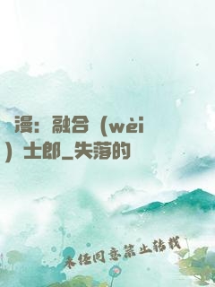 綜漫：融合衛(wèi)宮士郎