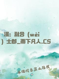 綜漫：融合衛(wèi)宮士郎