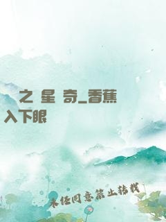 綜藝之諧星傳奇