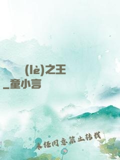 綜藝娛樂(lè)之王