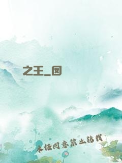 綜藝娛樂之王