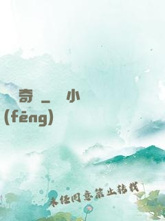 綠灣奇跡