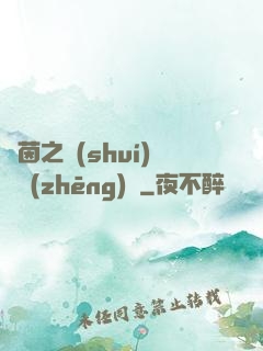 綠茵之誰(shuí)與爭(zhēng)鋒