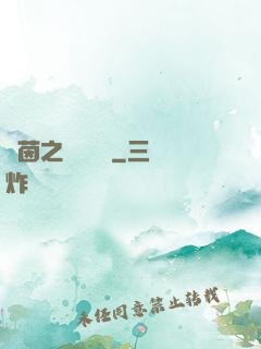 綠茵之誰與爭鋒