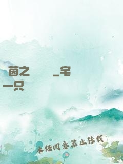 綠茵之誰與爭鋒