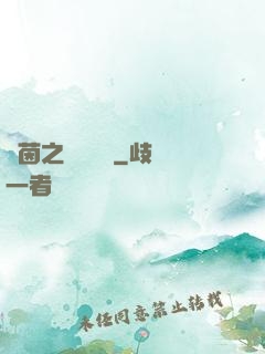 綠茵之誰與爭鋒