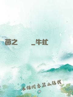綠茵之誰與爭鋒