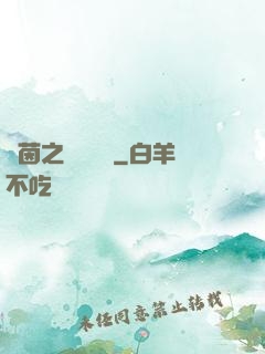 綠茵之誰與爭鋒