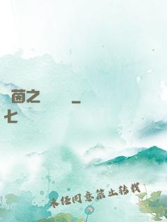 綠茵之誰與爭鋒