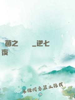 綠茵之誰與爭鋒