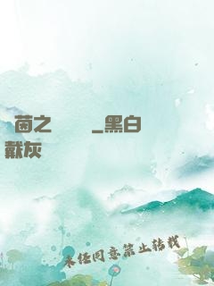 綠茵之誰與爭鋒