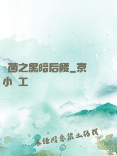 綠茵之黑暗后腰