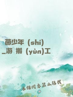 綠茵少年時(shí)