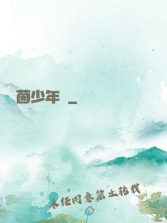 綠茵少年時