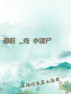 綠茵巨頭