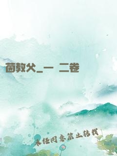 綠茵教父