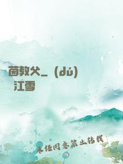 綠茵教父