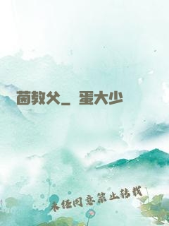綠茵教父